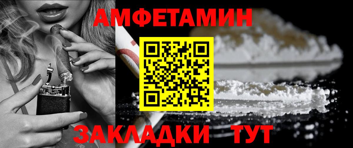 Amphetamine Розовый Усть-Илимск