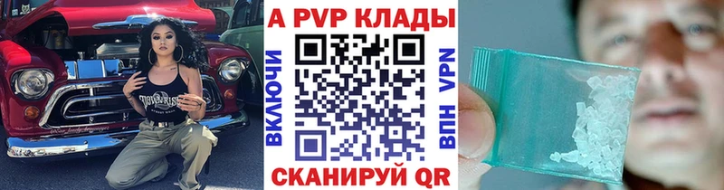 Alpha PVP кристаллы  Усть-Илимск 
