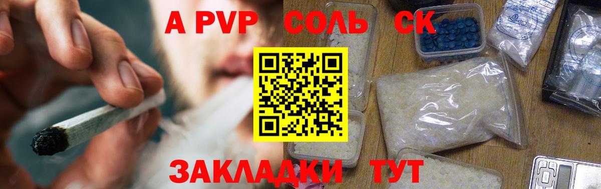A-PVP Crystall Усть-Илимск