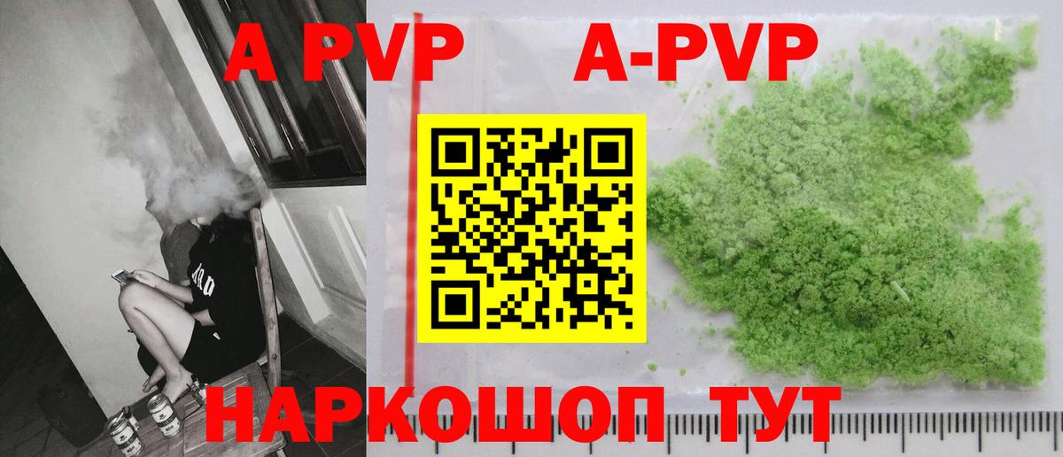 А ПВП СК  Вход с VPN  Усть-Илимск  APVP СК  A-PVP Crystall 