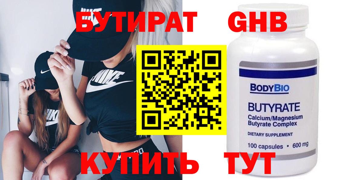 Усть-Илимск  Бутират оксана  Вход с VPN 