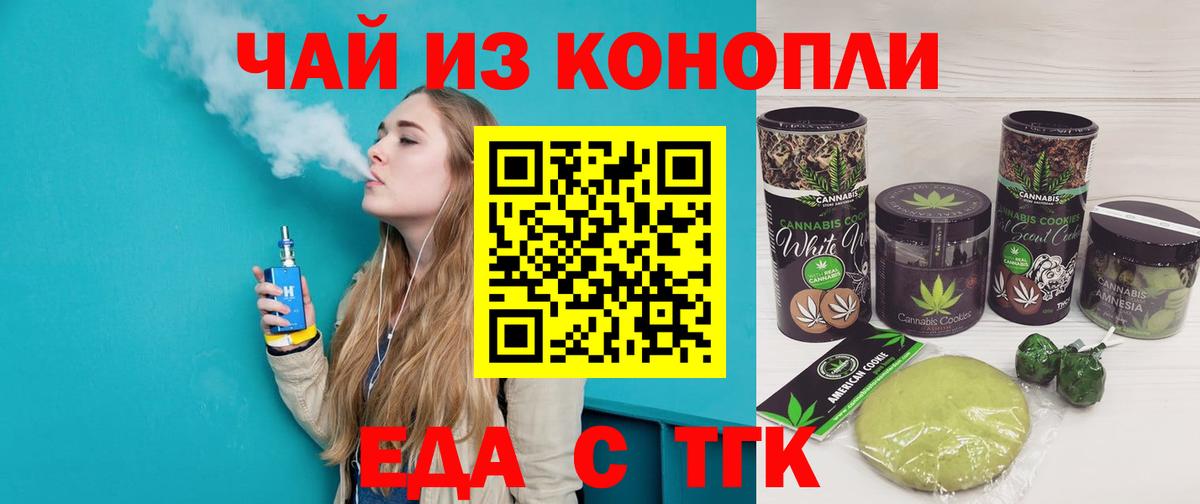 Усть-Илимск  Cannafood марихуана  Вход с VPN 
