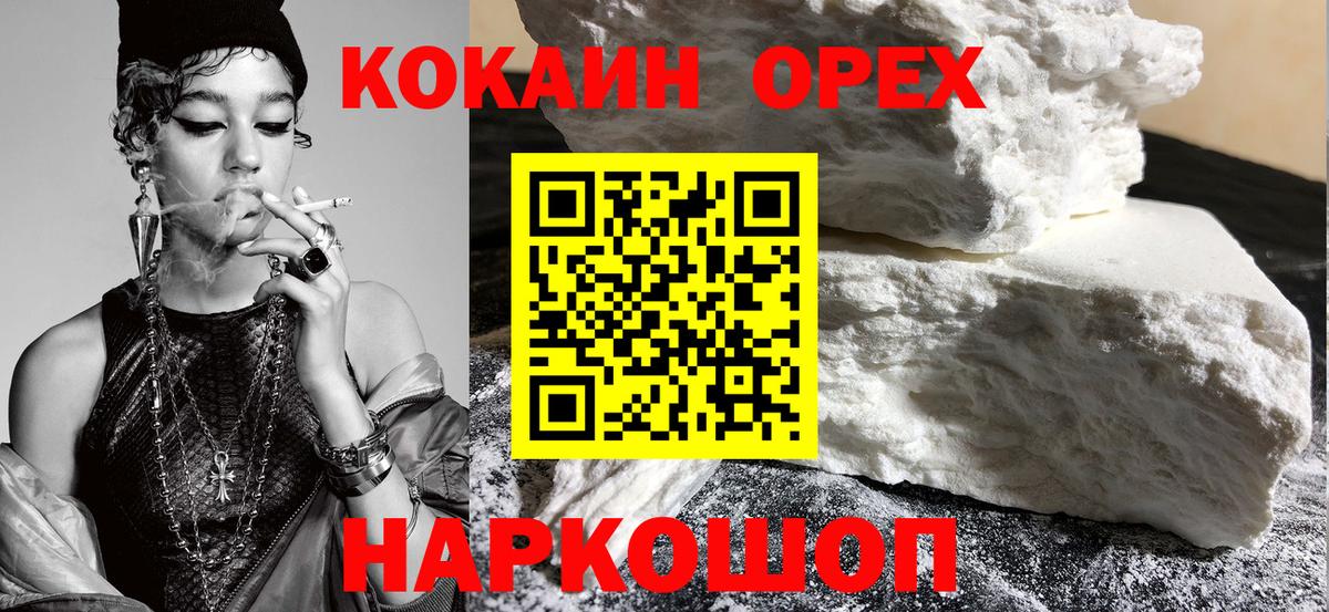Кокаин Боливия Усть-Илимск