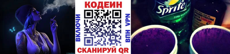 гидра маркетплейс  Усть-Илимск  Кодеин Purple Drank  это состав  наркошоп 