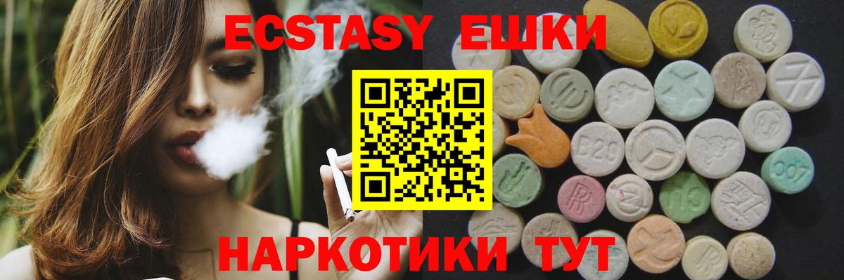ЭКСТАЗИ 99%  ЭКСТАЗИ Punisher  Ecstasy  Усть-Илимск  hydra ссылка  Вход с VPN 