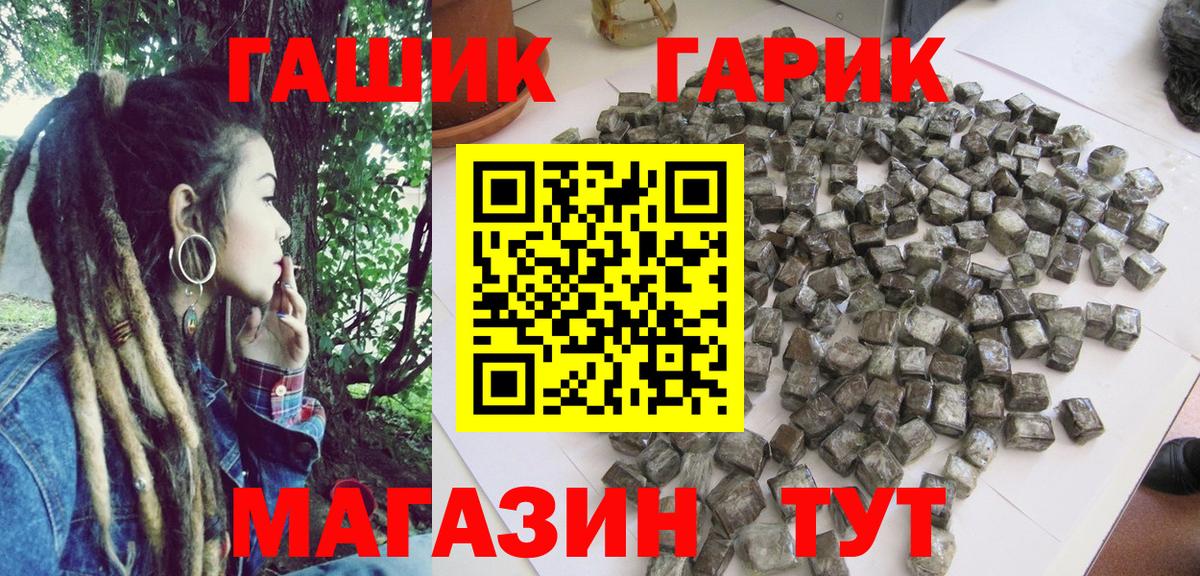 ГАШ индика сатива Усть-Илимск