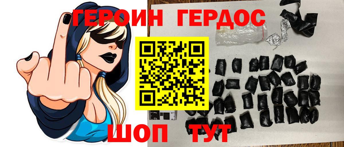 Героин  ГЕРОИН Афган  Вход с VPN  Усть-Илимск 