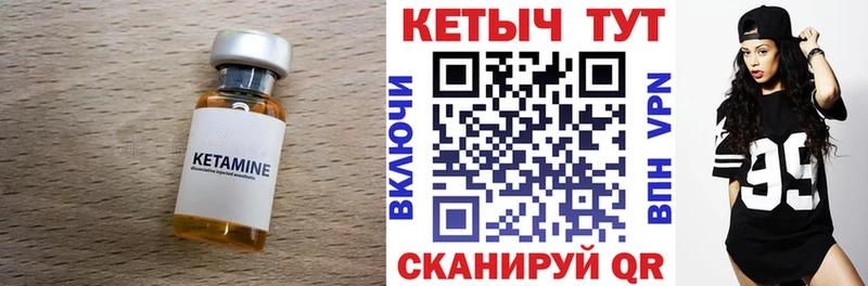 Кетамин VHQ купить закладку гидра ТОР Усть-Илимск