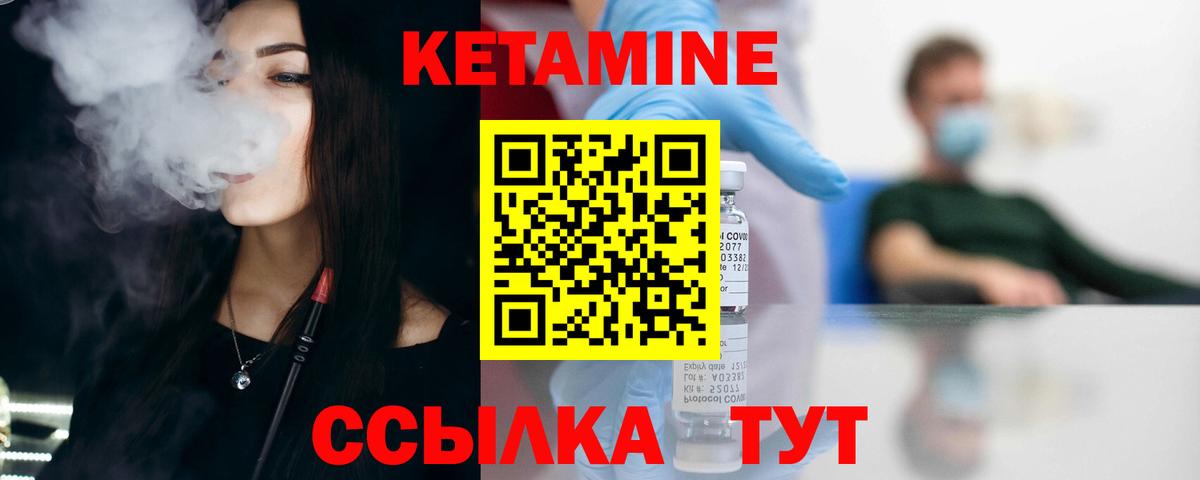 Усть-Илимск  Кетамин VHQ  Вход с VPN 