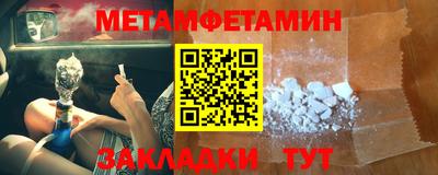 амфетамин Севастополь