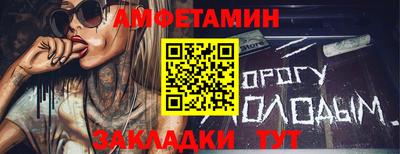 амфетамин Севастополь