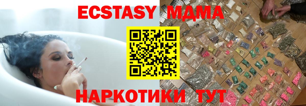 МДМА молли Усть-Илимск
