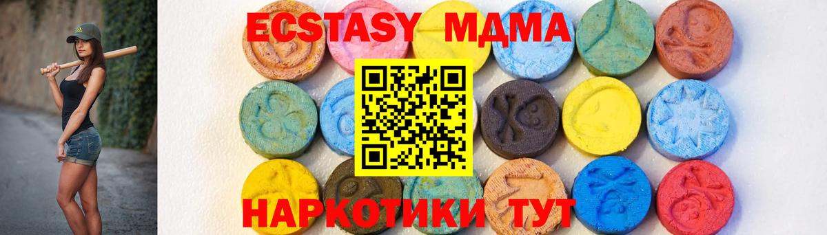 MDMA молли  MDMA  MDMA кристаллы  Усть-Илимск  Вход с VPN 
