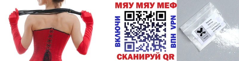 МЯУ-МЯУ 4 MMC  закладки  Усть-Илимск 