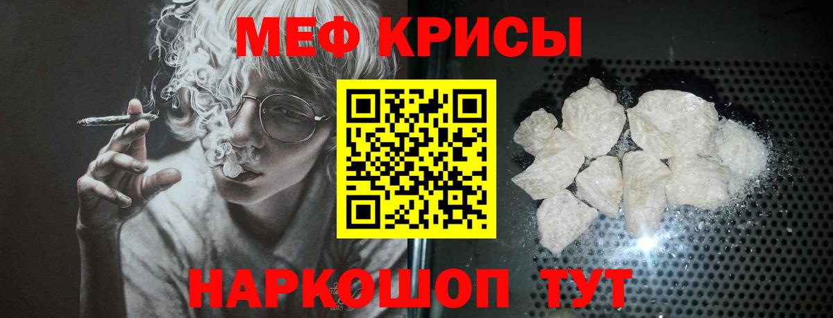МЕФ мяу мяу  МЯУ-МЯУ  Усть-Илимск  МЕФ  МЯУ-МЯУ 4 MMC  Вход с VPN 