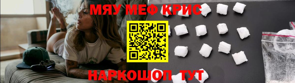 Мефедрон мука Усть-Илимск