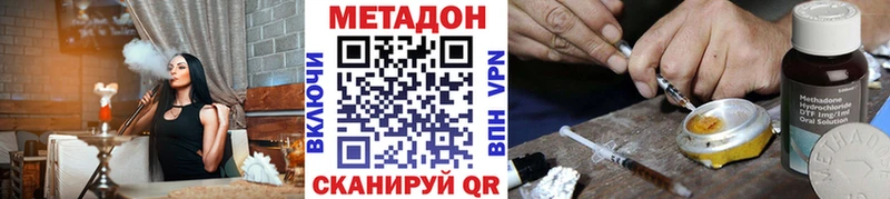 Метадон methadone  гидра   Усть-Илимск 