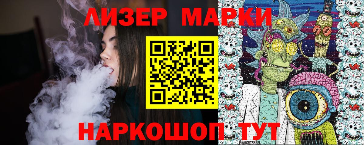 Марки N-bome 1,5мг  Вход с VPN  Усть-Илимск 
