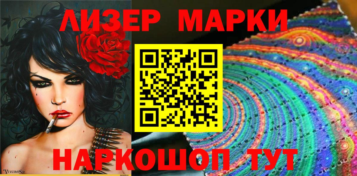 Марки NBOMe 1,5мг Усть-Илимск