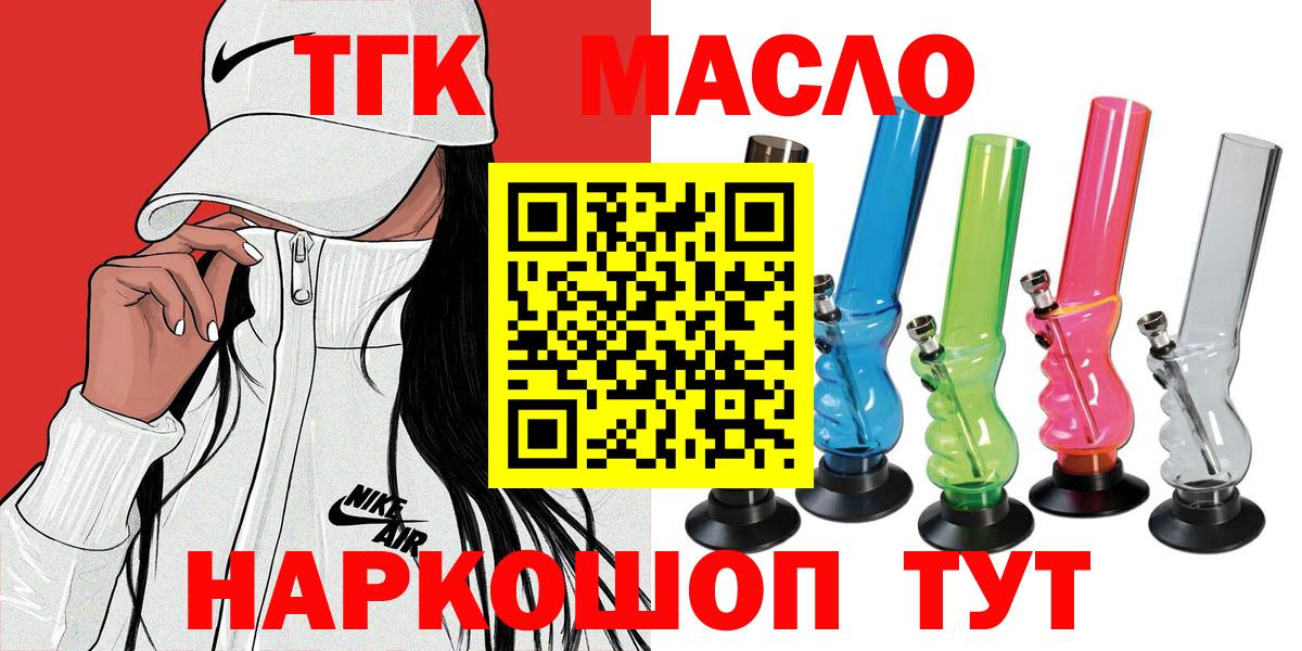 ТГК вейп с тгк Усть-Илимск