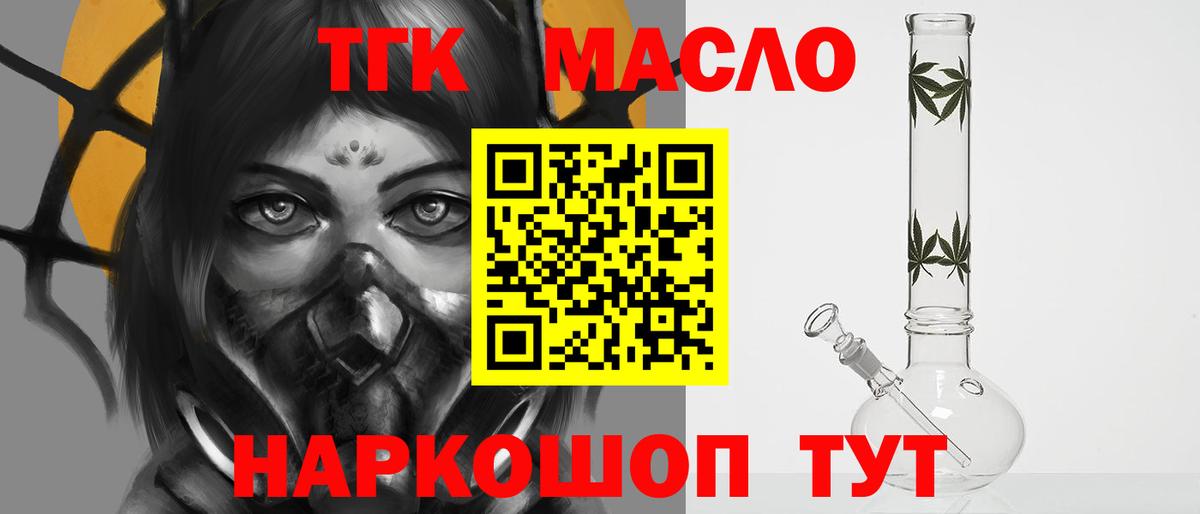 ТГК вейп  как найти   Усть-Илимск  Вход с VPN  Дистиллят ТГК вейп с тгк 